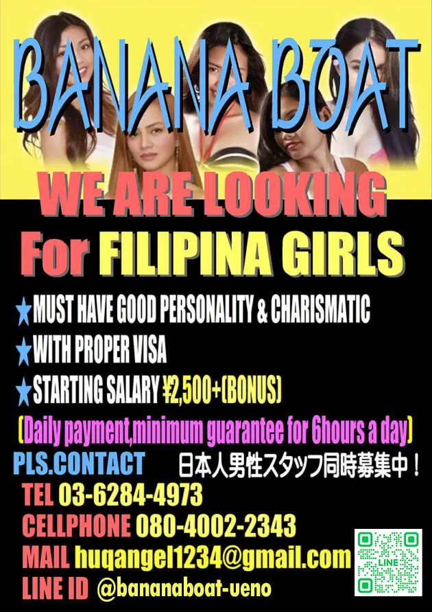 Philippine Pub BANANA BOAT・RECRUIT