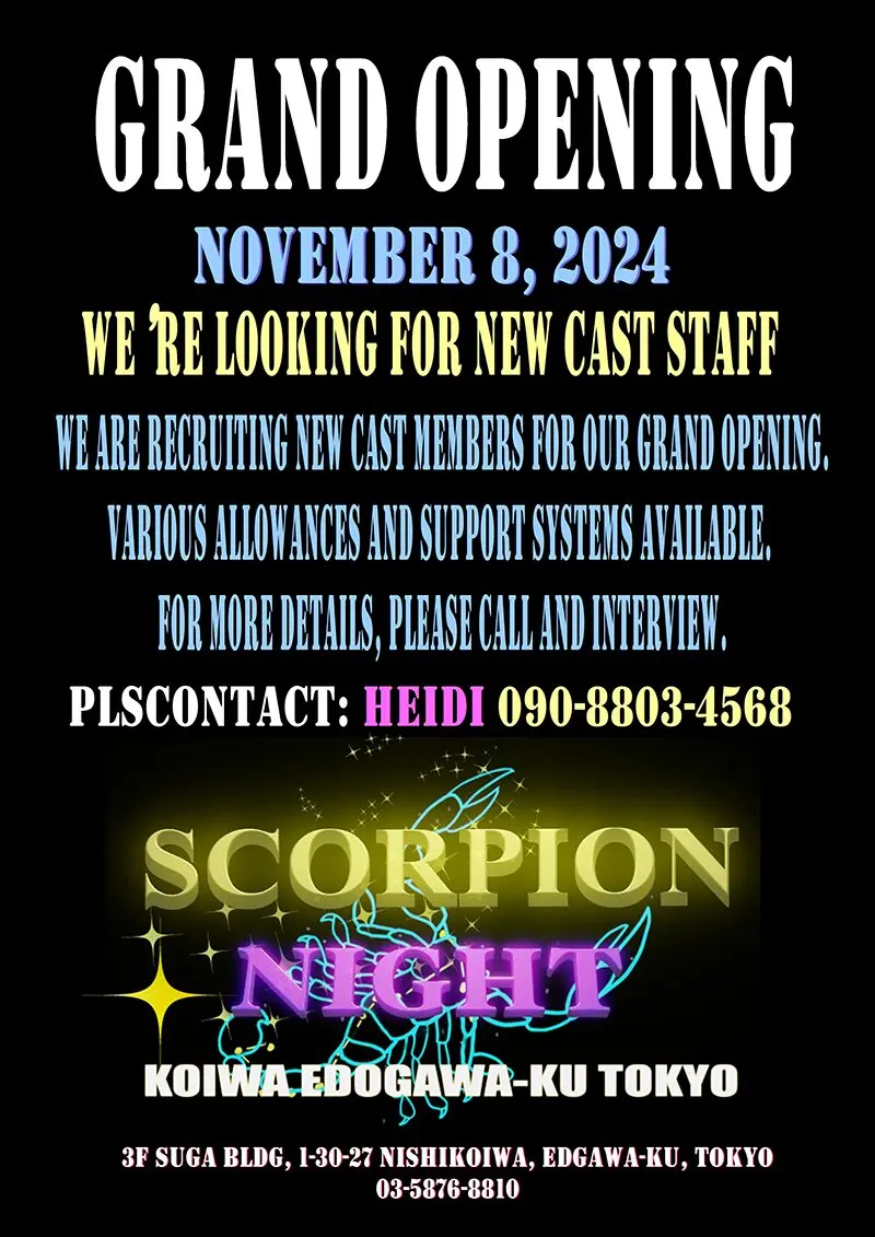 Philippine Club SCORPION NIGHT