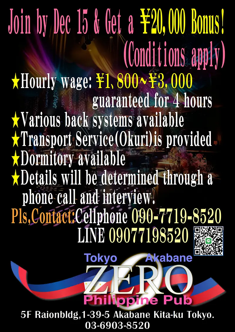 ZERO・RECRUIT・BONUS