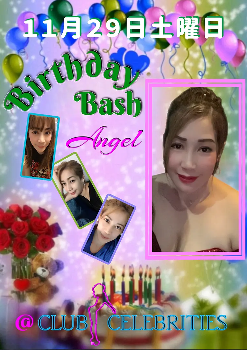 セレブリティース・エンジェル誕生日イベント