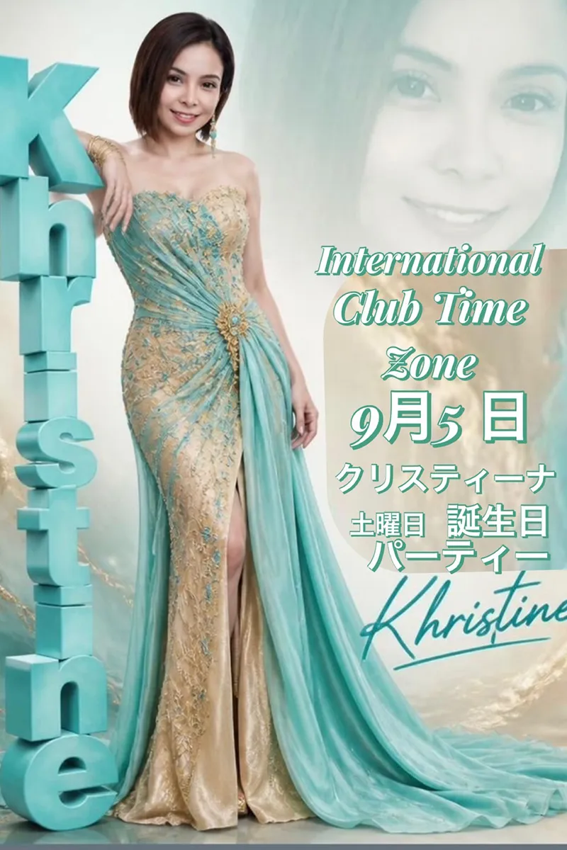 タイムゾーン・クリスティーナ誕生日イベント