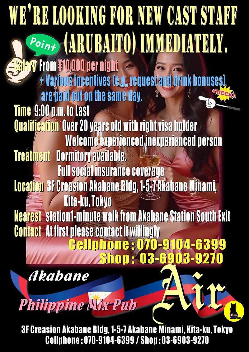 エアー・求人ポスター