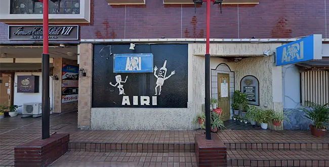 茨城県水戸市のフィリピンパブ AIRI（アイリ）アイキャッチ画像