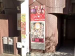 広島県広島市のフィリピンクラブ AMORE(アモーレ)アイキャッチ画像