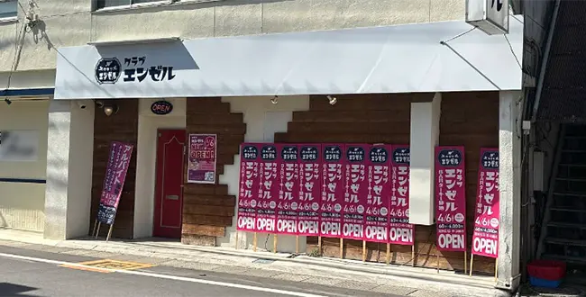 栃木県栃木市のフィリピンクラブ クラブ エンゼル（Club ANGEL）