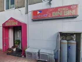 三重県松阪市のフィリピンパブ BINI BINI（ビニビニ）アイキャッチ画像