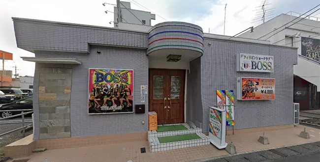 群馬県太田市のフィリピンショークラブ BOSS（ボス）アイキャッチ画像