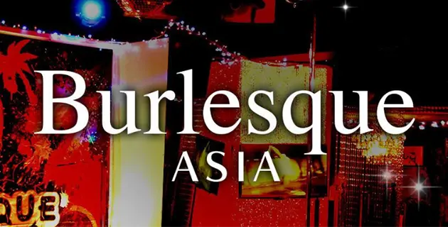 神奈川県川崎市のフィリピンパブ Burlesque Asia（バーレスク アジア）バナー画像