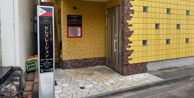 群馬県前橋市のフィリピンパブ CELEBRATION（セレブレーション）アイキャッチ画像