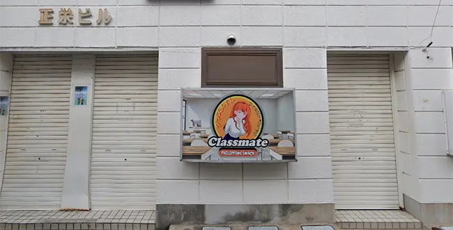 茨城県ひたちなか市のフィリピンスナック Classmate（クラスメイト）アイキャッチ画像