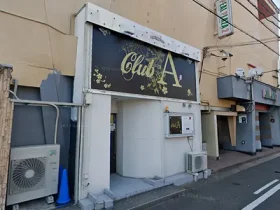 愛知県一宮市のフィリピンクラブ Club A（クラブエー）アイキャッチ画像