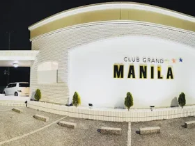 千葉県市原市のフィリピンクラブ Club Grand Manila（クラブグランドマニラ）アイキャッチ画像