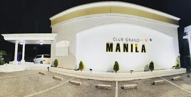 千葉県市原市のフィリピンクラブ Club Grand Manila（クラブグランドマニラ）アイキャッチ画像