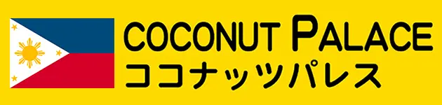 東京都台東区のフィリピンパブ COCONUT PALACE（ココナッツパレス）バナー画像
