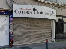 神奈川県横浜市のフィリピンクラブ Cotton Club（コットンクラブ）アイキャッチ画像