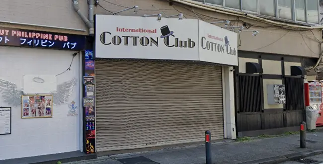 神奈川県横浜市のフィリピンクラブ Cotton Club（コットンクラブ）アイキャッチ画像