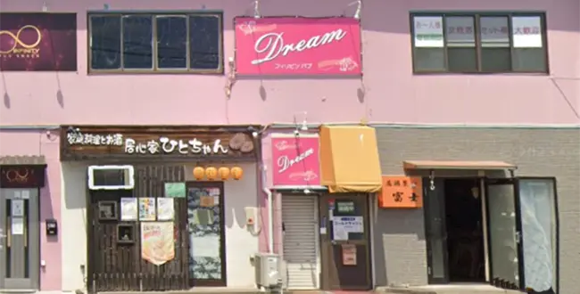 埼玉県熊谷市のフィリピンパブ Dream（ドリーム）アイキャッチ画像