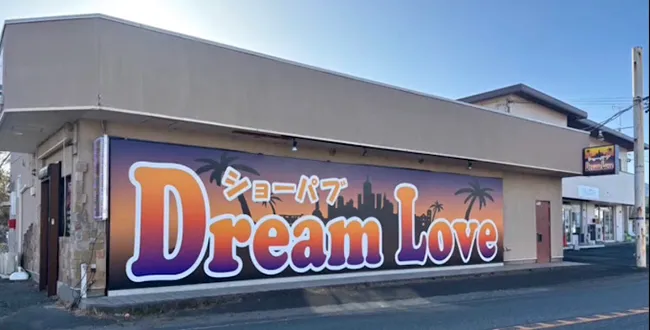store_banner 静岡県浜松市のフィリピンパブ Dream Love(ドリームラブ)