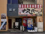 静岡県浜松市のフィリピンパブ Club 8 eight(エイト)アイキャッチ画像