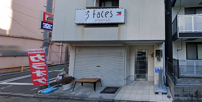 神奈川県相模原市のフィリピンパブ Faces（フェイセス）アイキャッチ画像