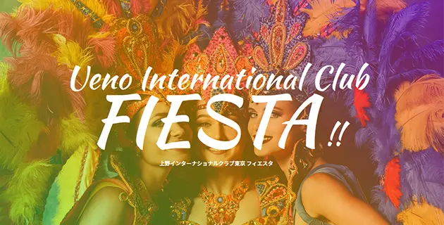 東京都文京区のインターナショナルクラブ FIESTA（フェエスタ）バナー画像