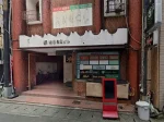 福岡県久留米市のフィリピンショークラブ Filipina（フィリピナ）アイキャッチ画像