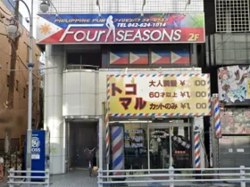 東京都八王子市のフィリピンパブ FOURSEASONS（フォーシーズン）アイキャッチ画像