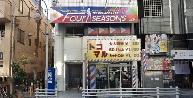 東京都八王子市のフィリピンパブ FOURSEASONS（フォーシーズン）アイキャッチ画像