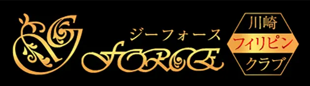 神奈川県川崎市のフィリピンパブ G FORCE（ジーフォース）バナー画像