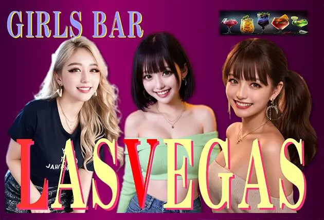 東京・上野・湯島 日本人ガールズバー LAS VEGAS（ラスベガス）バナー画像