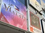 東京都府中市のフィリピンクラブ Malate（マラテ）アイキャッチ画像