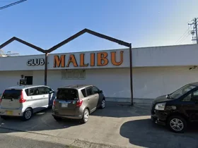 愛知県一宮市のフィリピンクラブ MALIBU（マリブ）アイキャッチ画像