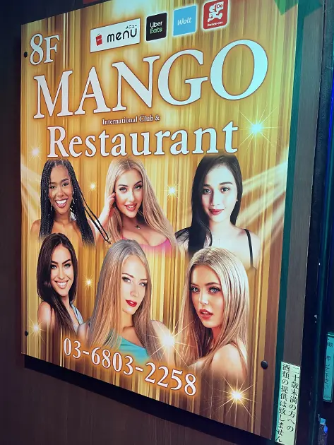 多国籍パブ・マンゴ・店内写真