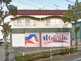 愛知県西尾市のフィリピンクラブ club Manila（クラブマニラ）アイキャッチ画像