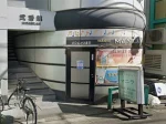 東京都葛飾区のナイトスポット MANILA（マニラ）アイキャッチ画像