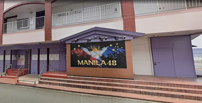 福岡県大川市のフィリピンパブ MANILA48（マニラ48）アイキャッチ画像