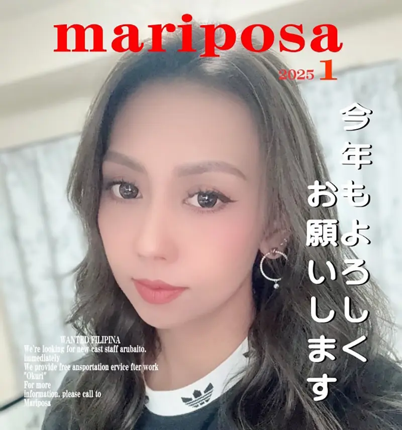 埼玉県草加市のフィリピンパブ mariposa（マリポーサ）2025年1月の求人ポスター