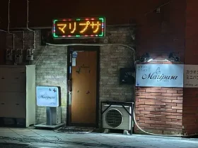 岩手県盛岡市のフィリピンカラオケミニパブ Maripusa（マリプサ）