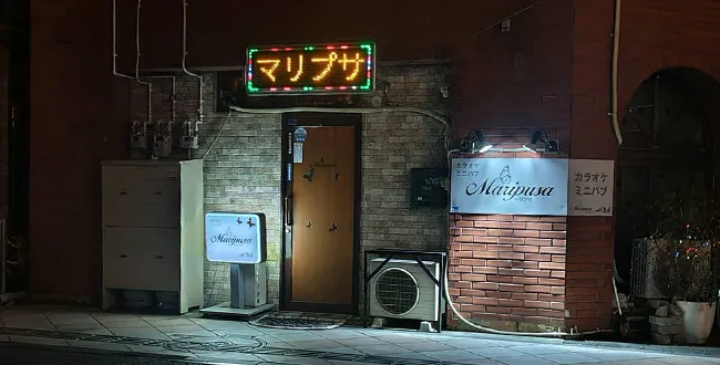 岩手県盛岡市のフィリピンカラオケミニパブ Maripusa（マリプサ）