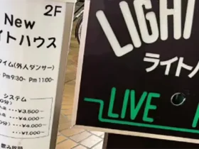 岡山県岡山市のフィリピンパブ New Light House（ニューライトハウス）アイキャッチ画像