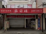 神奈川県大和市のフィリピンパブ NEW ZEBRA(ニューゼブラ)アイキャッチ画像