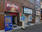 茨城県土浦市のフィリピンパブ Once more(ワンスモア)アイキャッチ画像