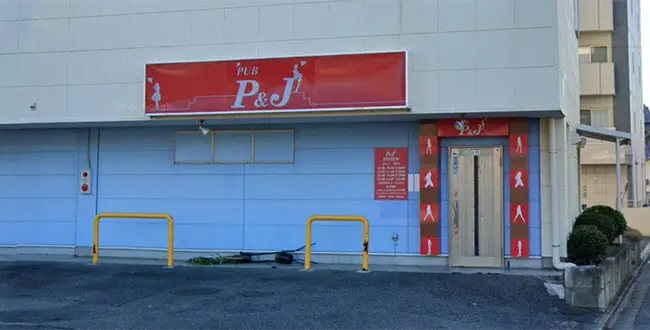 愛知県岡崎市のフィリピンパブ P&J（ピーアンドジェイ）アイキャッチ画像