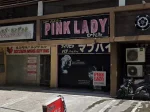 PINK LADY(ピンクレディー)アイキャッチ画像