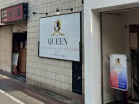 岡山県倉敷市のフィリピンパブ QUEEN（クイーン）アイキャッチ画像