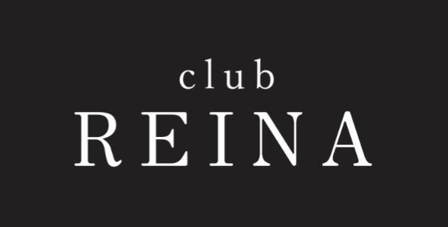 クラブ レイナ（club REINA）フィリピンパブ・錦糸町