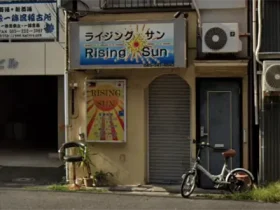 神奈川県横浜市のランチ＆カラオケパブ Rising Sun（ライジングサン）アイキャッチ画像