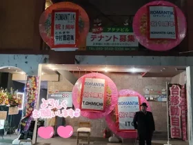 富山県富山市のフィリピンパブ ROMANTIK（ロマンティック）アイキャッチ画像