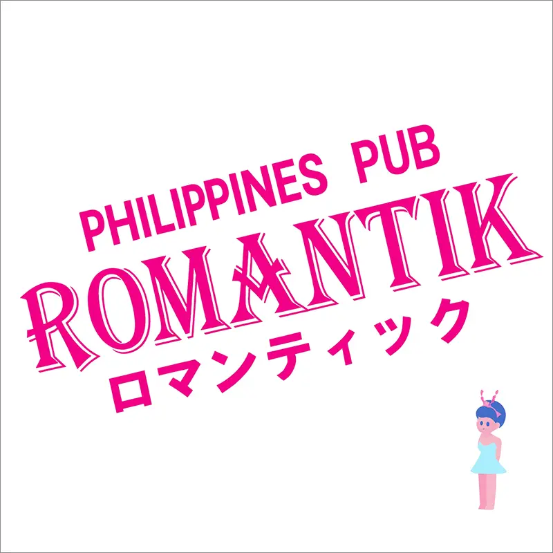 ROMANTIK(ロマンティック)