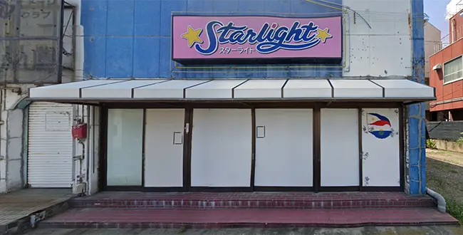 群馬県伊勢崎市のフィリピンパブ Starlight（スターライト）アイキャッチ画像